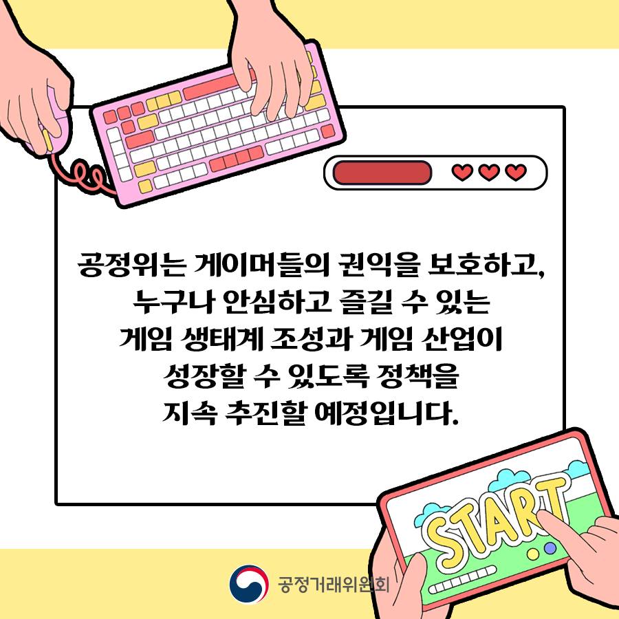 메이플스토리 확률형 아이템, 219억 원 보상 결정