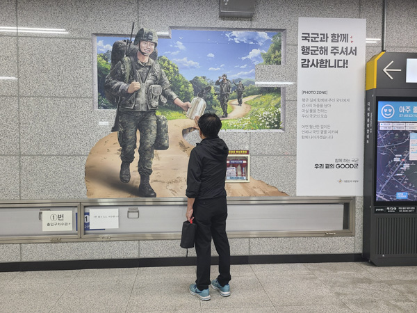 신용산역 국군과 함께 찍는 포토존.