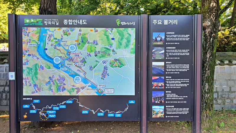 행주산성에 설치된 DMZ 평화의 길 4-1코스 종합 안내도