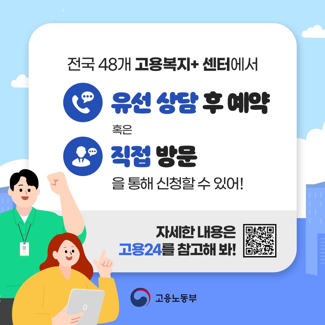 내 경력을 설계해주는 정책이 있다고?