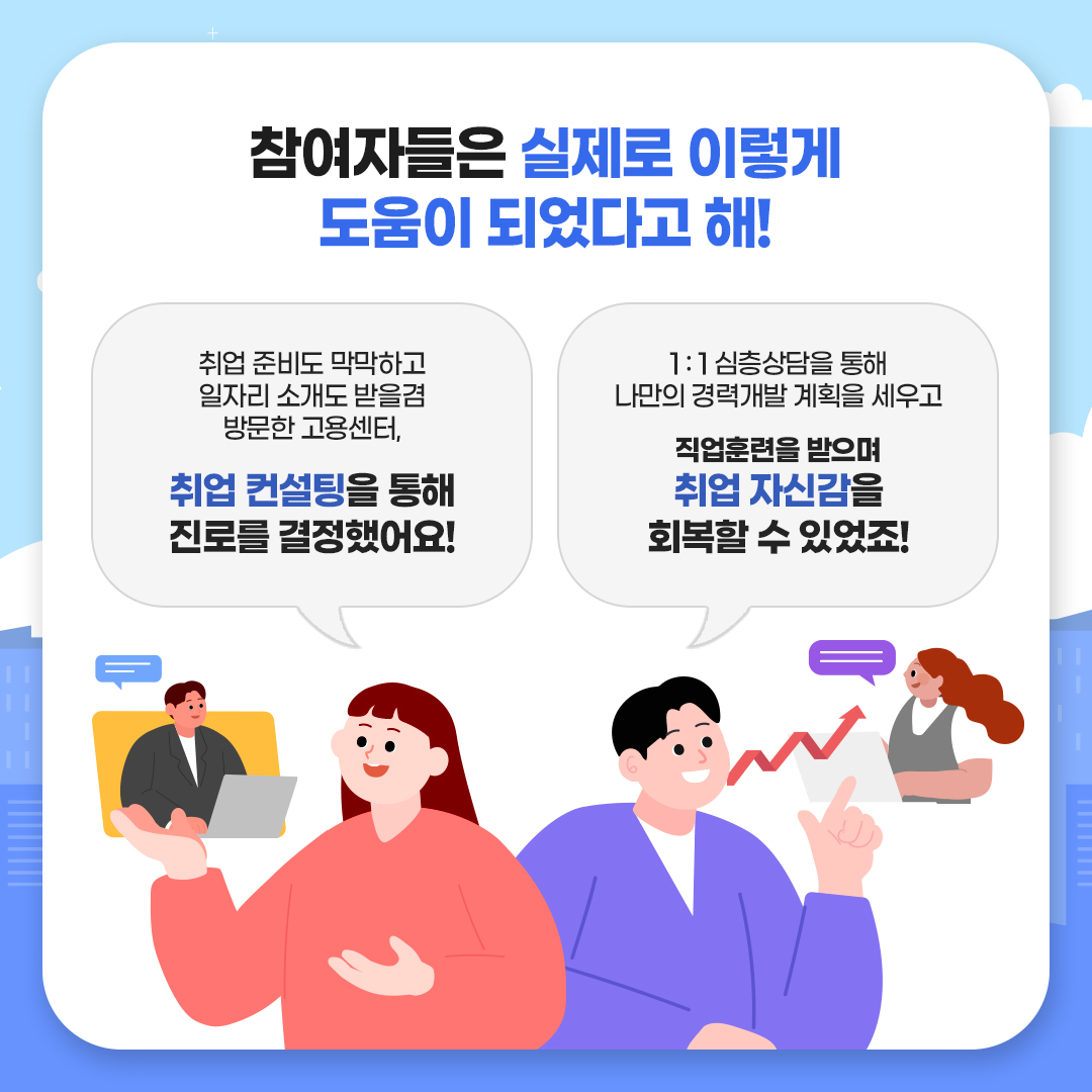 내 경력을 설계해주는 정책이 있다고?