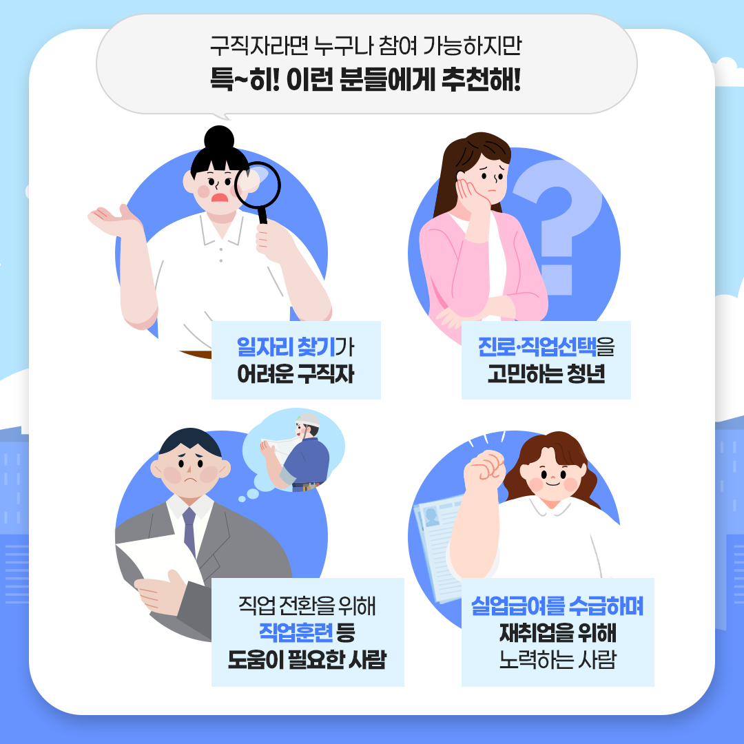 내 경력을 설계해주는 정책이 있다고?