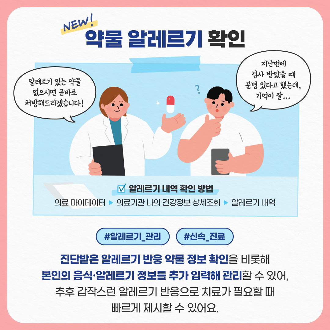 나와 14세 미만 자녀 건강관리까지 앱 하나로!