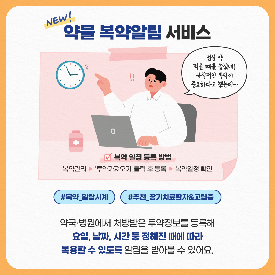 나와 14세 미만 자녀 건강관리까지 앱 하나로!