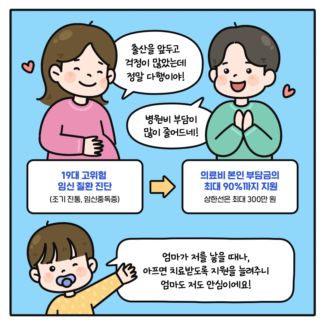 저출생 위기 속 생명의 시작!