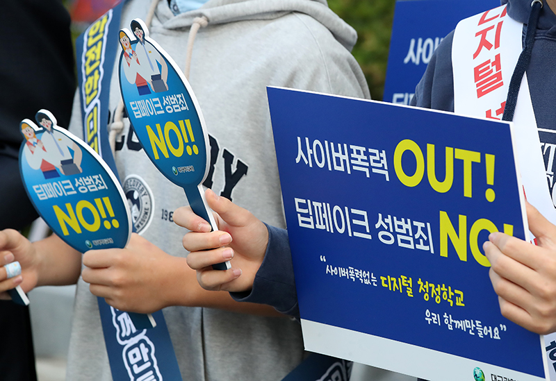 대구 수성구 동도중학교 정문 앞에서 교육청과 경찰 관계자, 학생·학부모 등이 ‘학교폭력 예방 및 딥페이크 성범죄 방지 합동 캠페인’을 펼치고 있다. (ⓒ뉴스1, 무단 전재-재배포 금지)