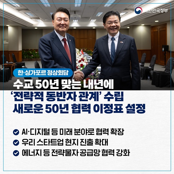 필리핀·싱가포르와 전방위 협력 확대…아세안과 협력 수준 최고 단계 격상