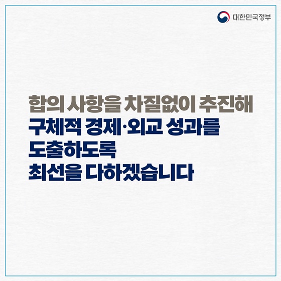 필리핀·싱가포르와 전방위 협력 확대…아세안과 협력 수준 최고 단계 격상