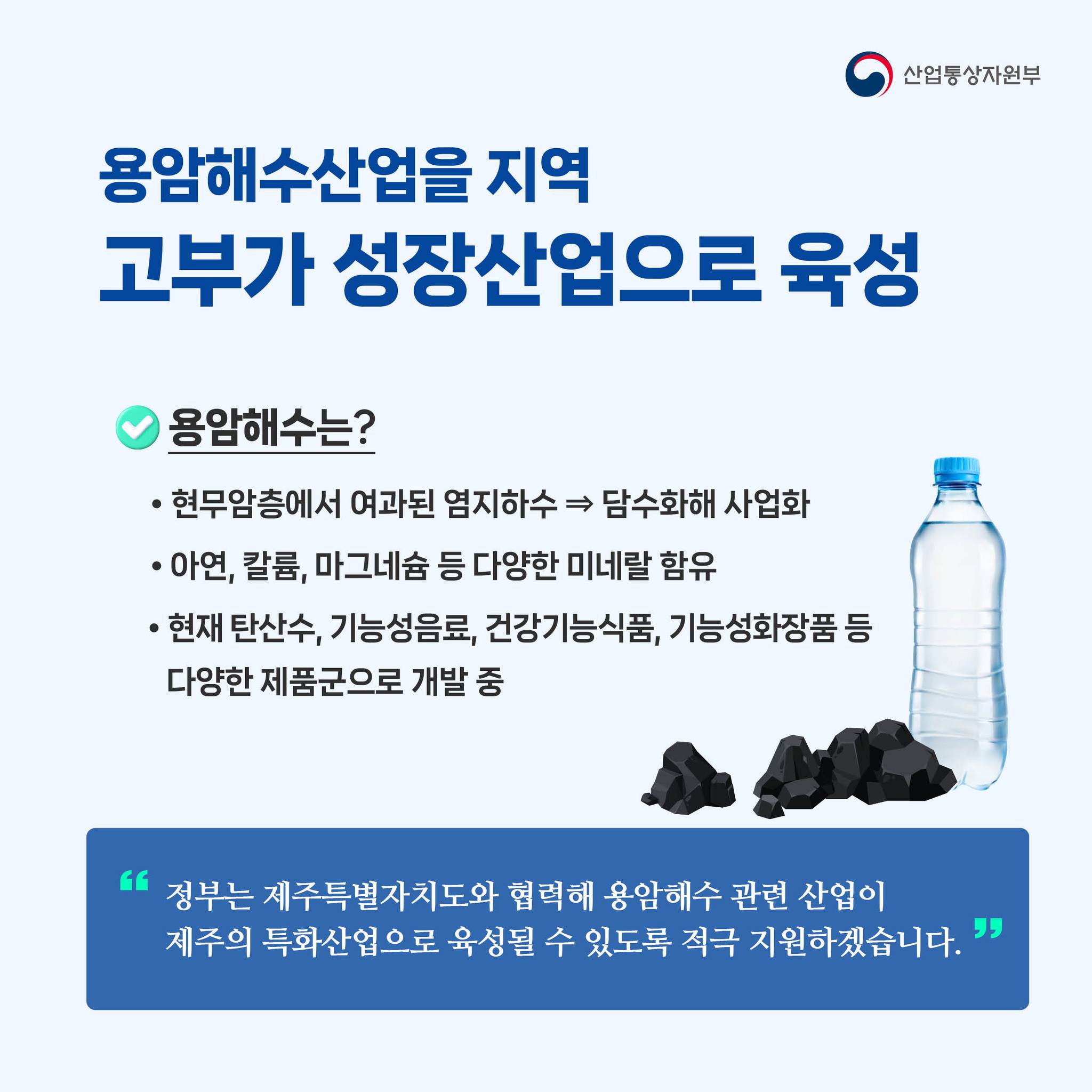 탄소 없는 에너지 선도도시, 제주