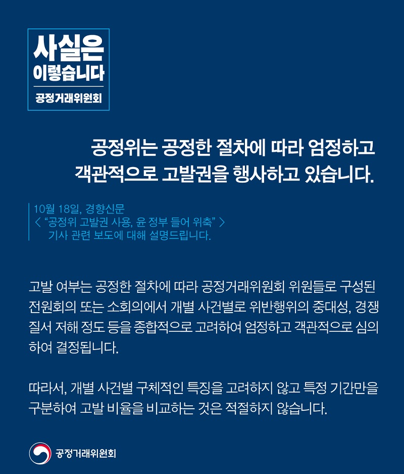 공정위 사이다 카드뉴스