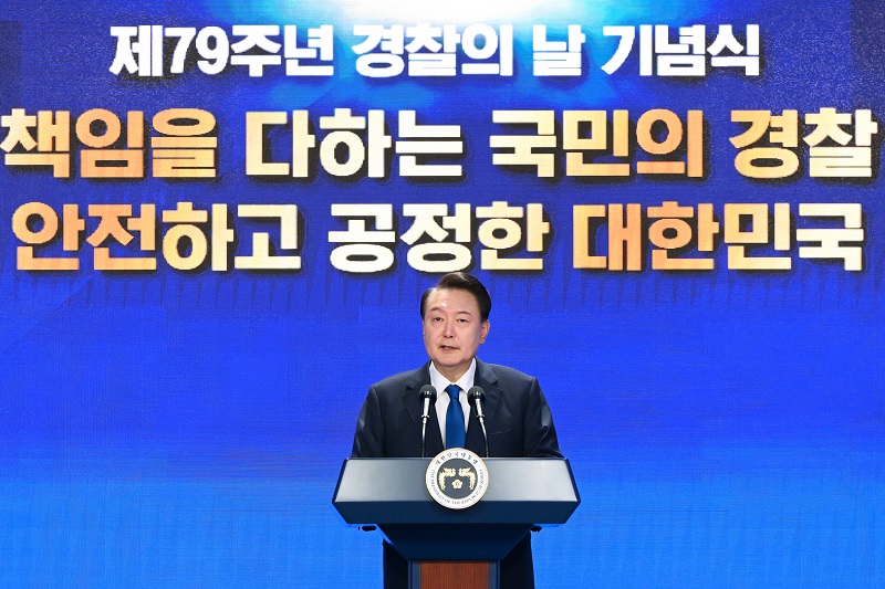 윤석열 대통령이 21일 서울 서대문구 경찰청 참수리홀에서 열린 79주년 경찰의 날 기념식에서 기념사를 하고 있다. (대통령실 제공) 2024.10.21 (ⓒ뉴스1, 무단 전재-재배포 금지)