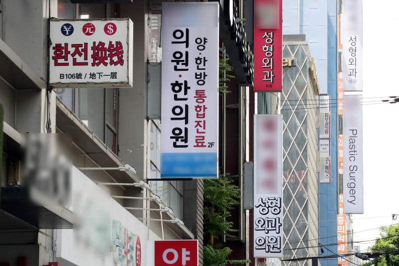 서울 강남구 병의원 밀집지역의 모습.(ⓒ뉴스1, 무단 전재-재배포 금지)