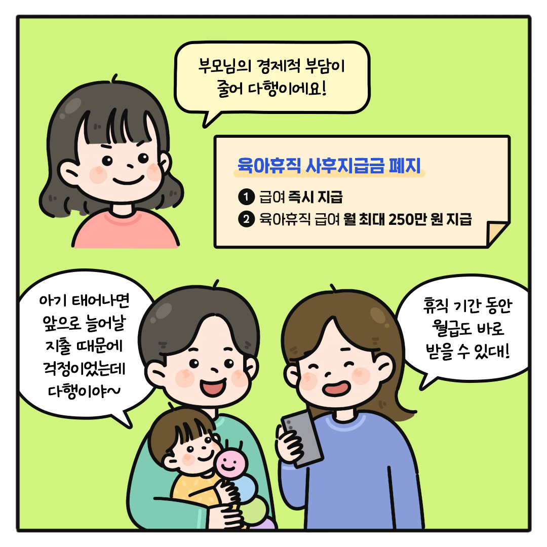 일과 육아를 유연하게!