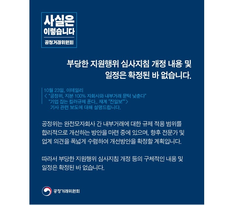 공정위 카드뉴스