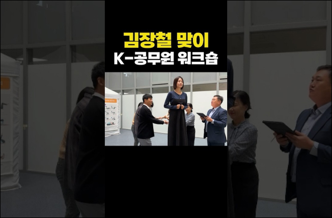 이것이 K-공무원의 협업