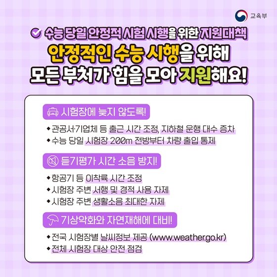 10월의 교육 정보를 모아 모아! 꾸미의 교육 체크