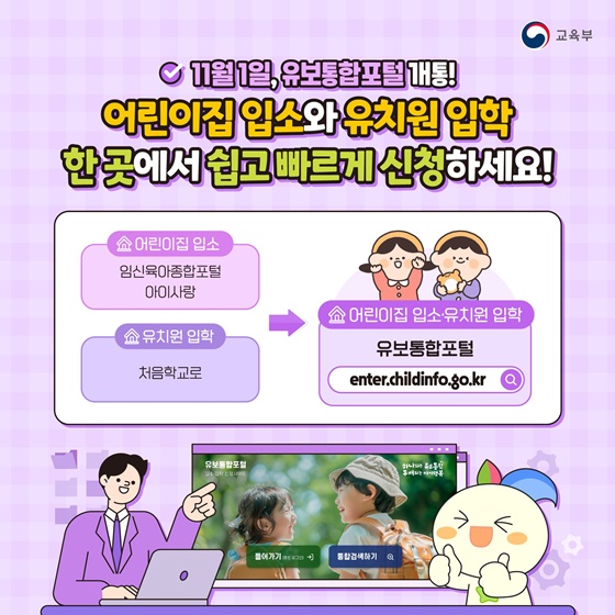 10월의 교육 정보를 모아 모아! 꾸미의 교육 체크