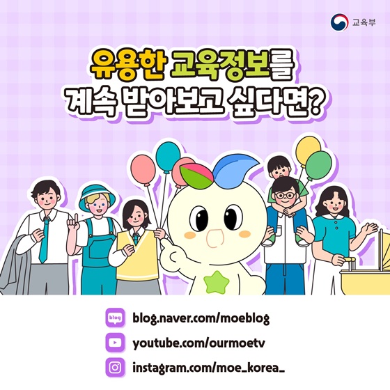 10월의 교육 정보를 모아 모아! 꾸미의 교육 체크