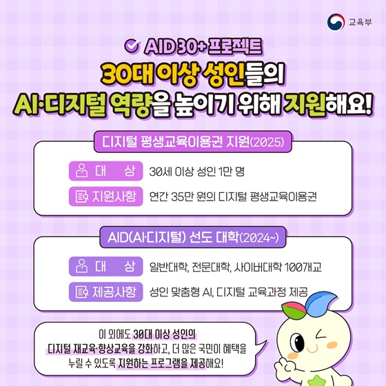 10월의 교육 정보를 모아 모아! 꾸미의 교육 체크