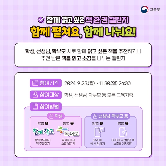 10월의 교육 정보를 모아 모아! 꾸미의 교육 체크