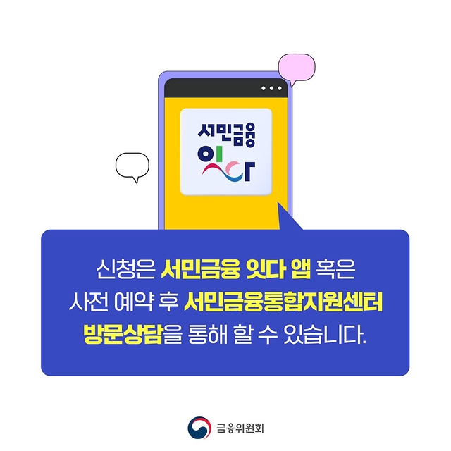 청년 사업자도 햇살론유스를 이용할 수 있습니다