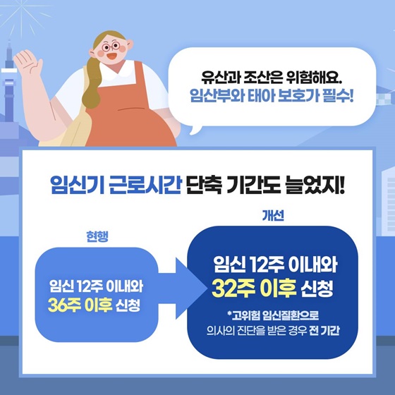 육아지원 3법 개정으로 무엇이 달라질까요?