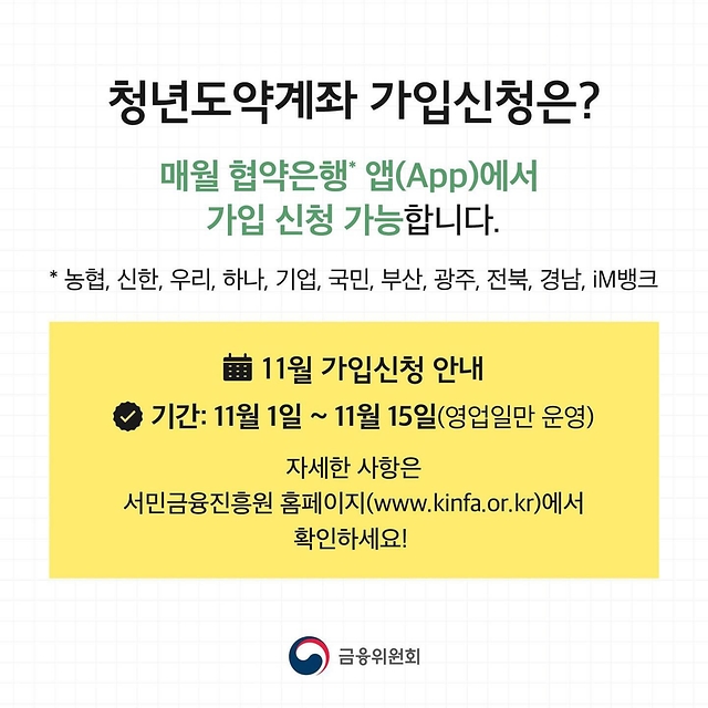 청년도약계좌 152만 명 가입! 88%가 유지 중