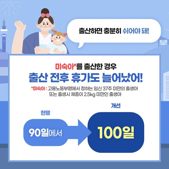 육아지원 3법 개정으로 무엇이 달라질까요?