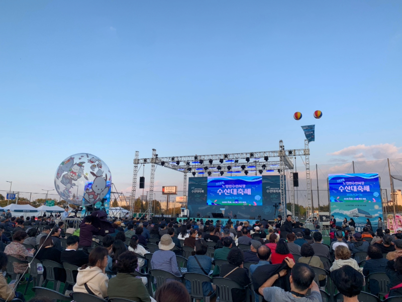 수산대축제를 찾은 많은 시민들의 모습