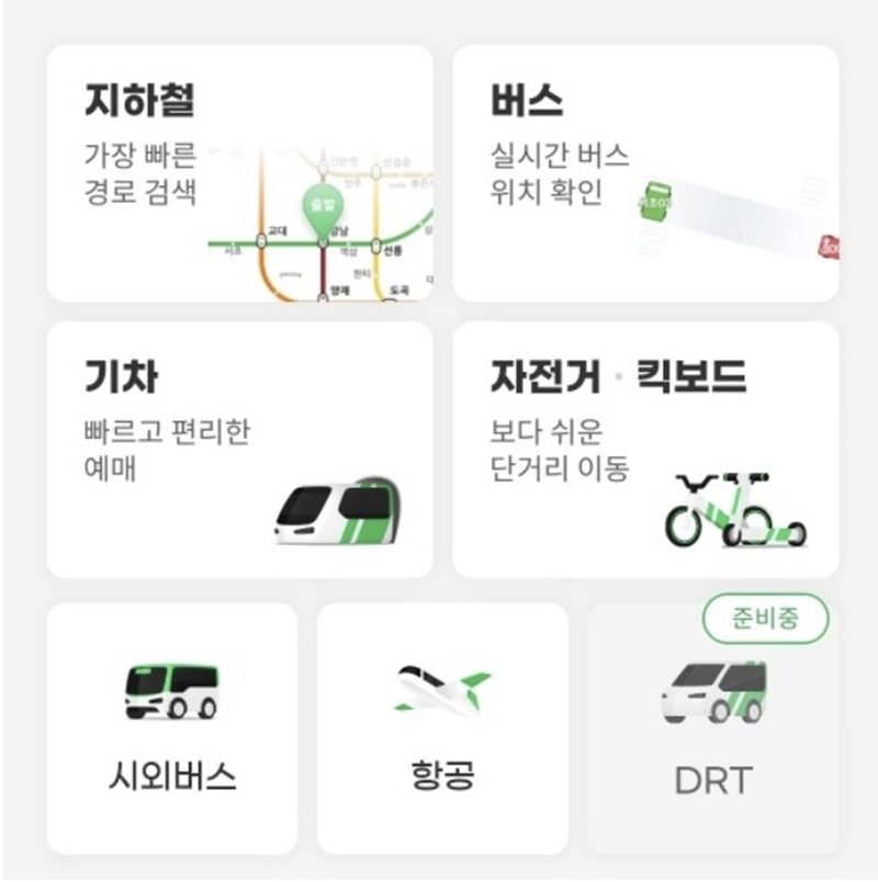 슈퍼무브 앱을 들어가면 다음과 같은 인터페이스를 볼 수 있다. 매우 직관적이다.