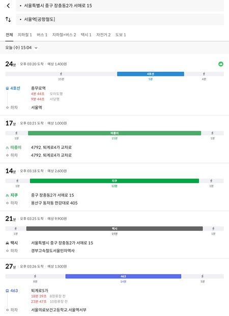 다양한 이동수단을 통해 어떻게 목적지까지 갈 수 있는지 계산해주고, 초록색 버튼을 이용해 가장 빠르고 편한 경로를 추천해준다.