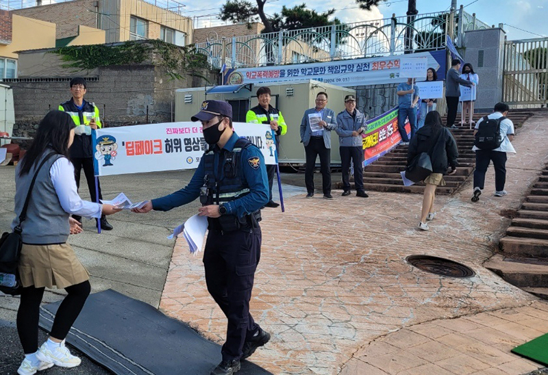 포항남부경찰서 구룡포파출소 직원들이 8일 오전 경북 포항과학기술고등학교 앞에서 등교 중인 학생들에게 딥페이크 영상물 위험성에 대한 홍보를 하고 있다. (ⓒ뉴스1, 무단 전재-재배포 금지)