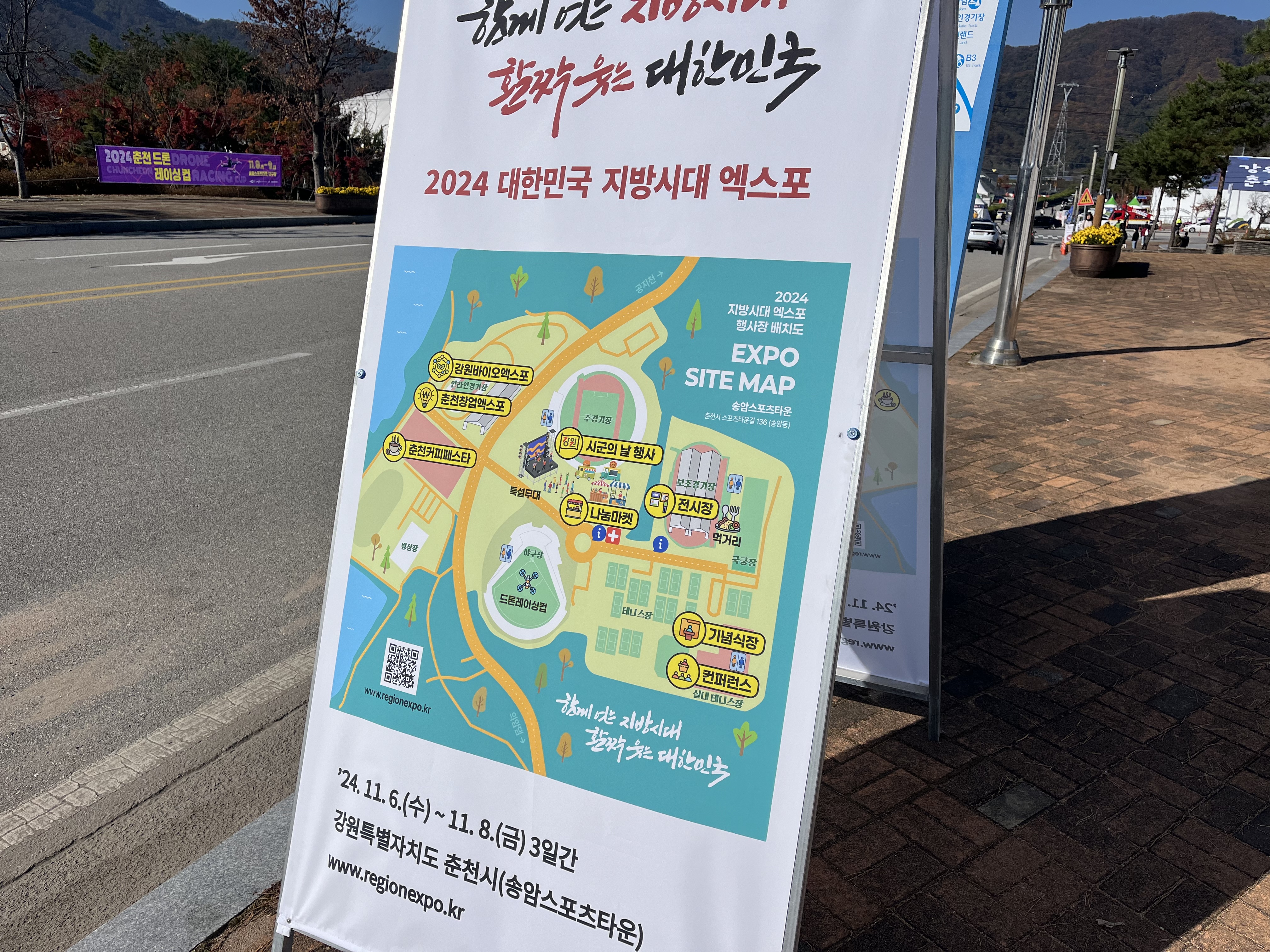 올해 엑스포는 참여 부처 확대, 시민 참여형 프로그램 확대 등을 통해 이전 엑스포와 차별성을 두었다