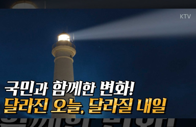 윤석열 정부 2년 반, 그리고 더 큰 바다로 향한 항해