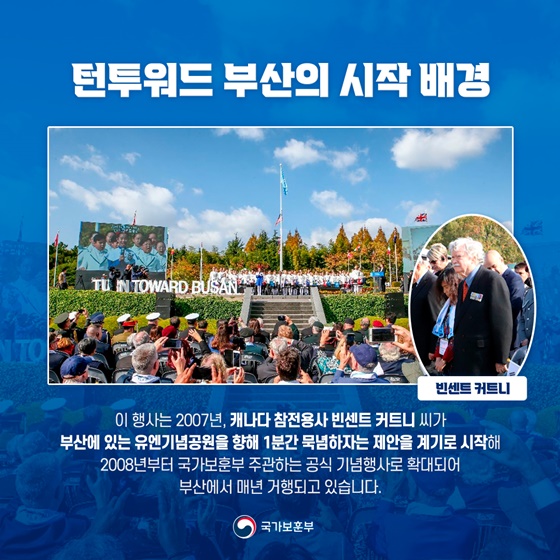 11월 11일 11시 부산을 향해야 하는 이유