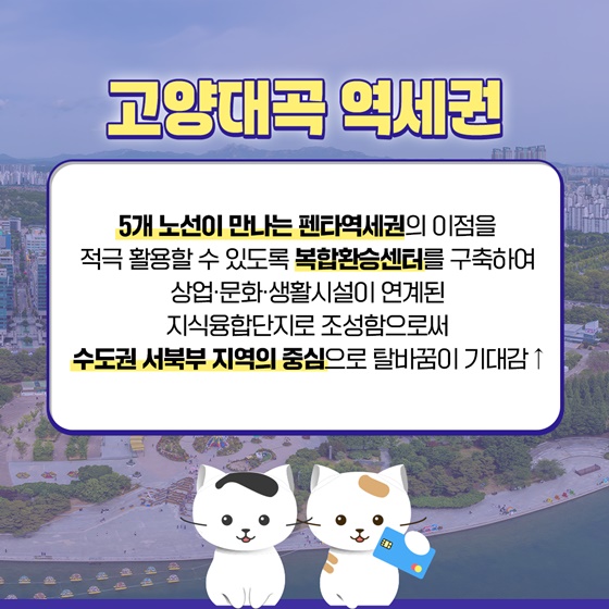 수도권 신규택지 서리풀지구는 어떤 곳?!