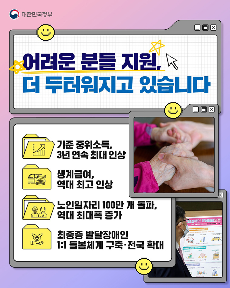 어려운 분들 지원, 더 두터워지고 있습니다 하단내용 참조