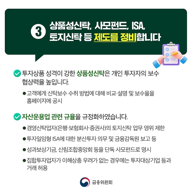 상속재산을 보다 안전하게 관리합니다