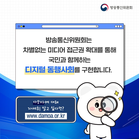 발달장애 콘텐츠 전문 검색 누리집 ‘다모아’