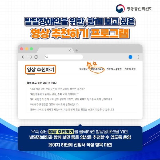 발달장애 콘텐츠 전문 검색 누리집 ‘다모아’