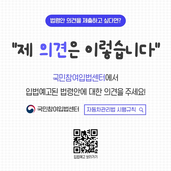 전기차 배터리 인증·이력을 정부가 직접 관리한다?