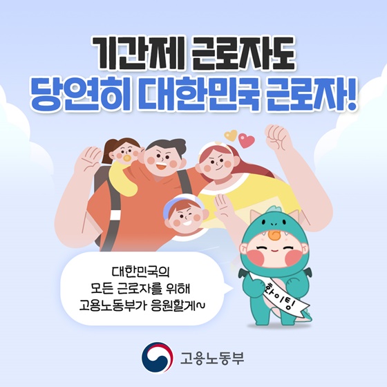 기간제 근로자도 육아휴직을 사용할 수 있나요?