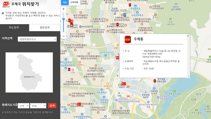 우체국 위치 찾기 사이트를 이용해 주변 우체통을 찾은 모습