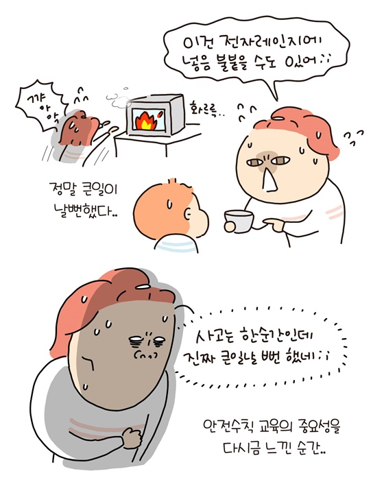 안전습관 만들어 주는 어린이 안전일기 쓰기!