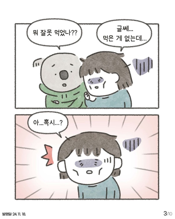 노로바이러스 툰으로 알아보는 식중독 예방법!