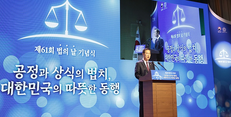 4월 25일 제61회 ‘법의 날’을 맞아 개최한 기념식에서 박성재 법무부 장관이 인사말을 하고 있다.(출처=법무부 누리집)