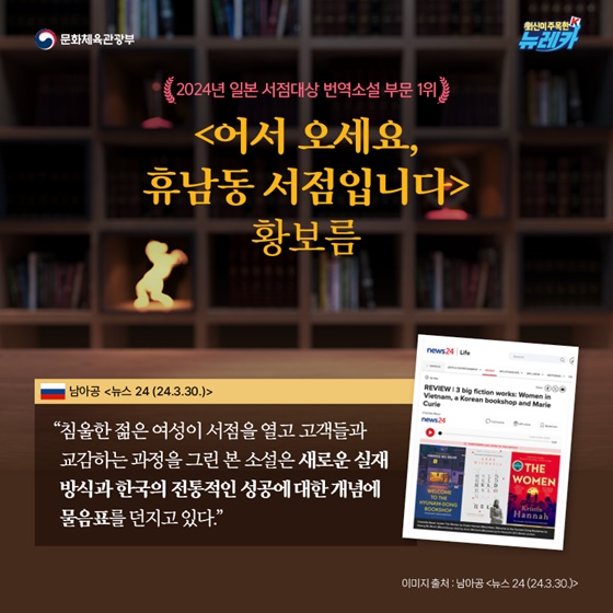 국제 문학상을 휩쓸며 두각을 드러낸 한국의 여성작가 6인