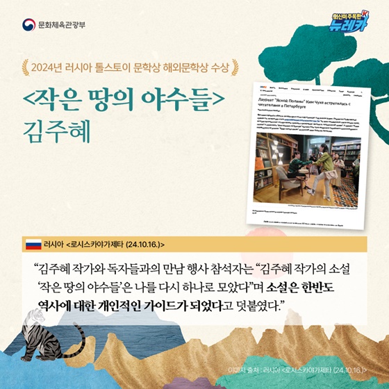 국제 문학상을 휩쓸며 두각을 드러낸 한국의 여성작가 6인