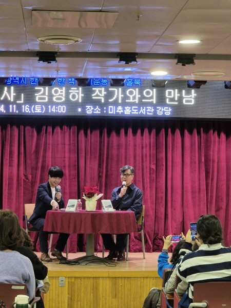 인천의 한 도시 한 책 읽기 '미추홀북'으로 선정된 <작별인사> 김영하 작가와의 만남, 열기가 뜨겁다.