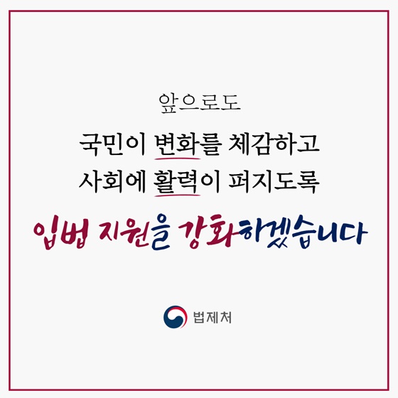 윤석열 정부 2년 반 주요 입법 성과